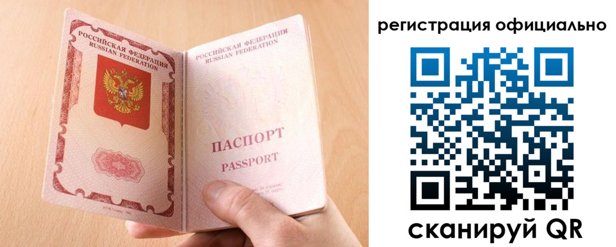 временная регистрация собственник в Петровск-Забайкальском