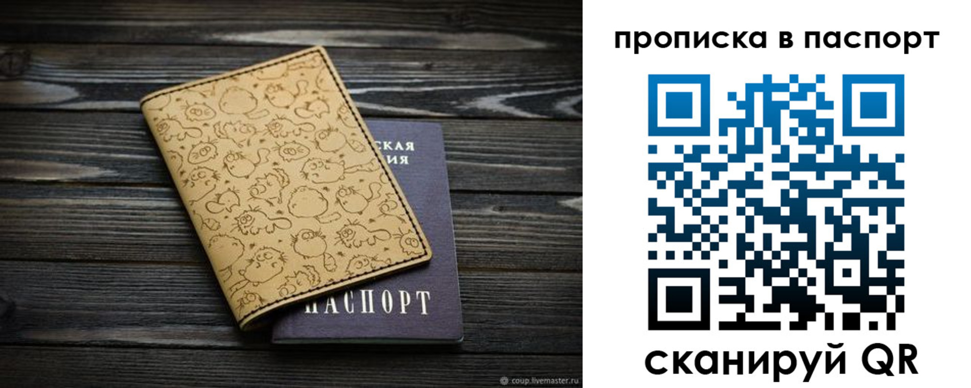 прописка штамп в Петровск-Забайкальском