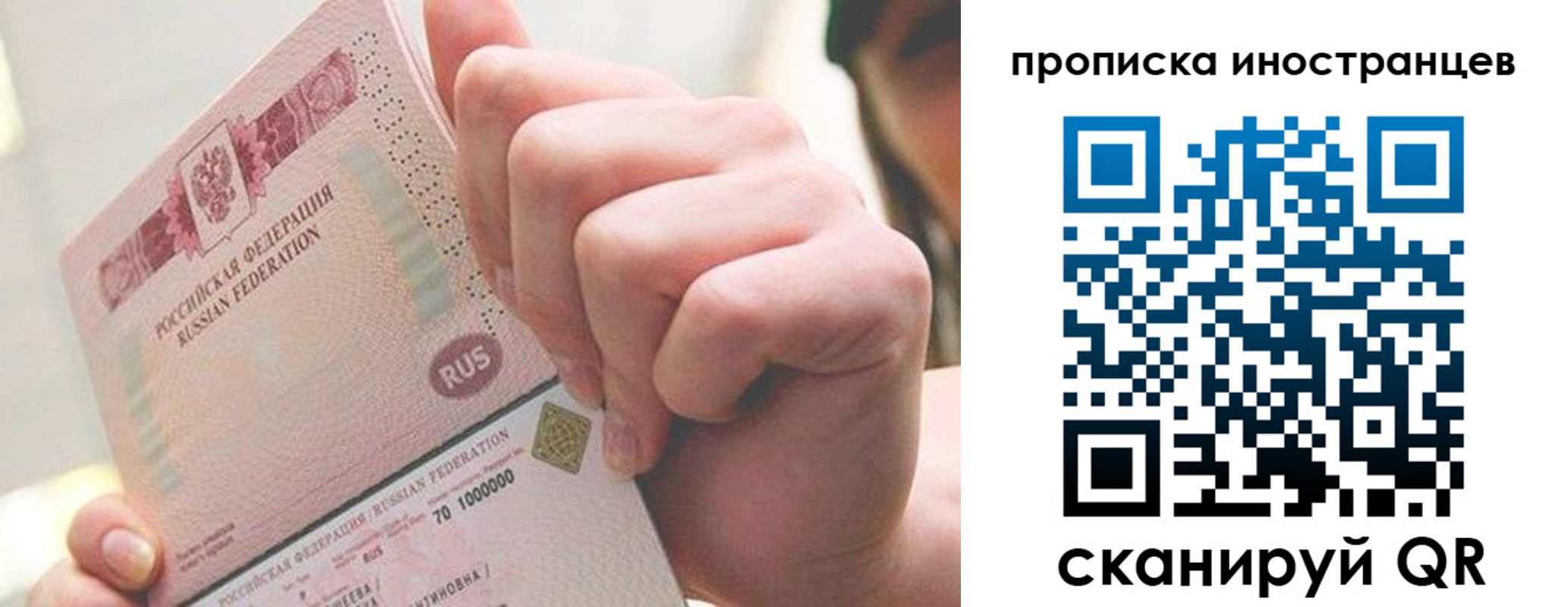 прописка в Петровск-Забайкальском